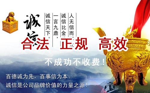 赛罕追债公司